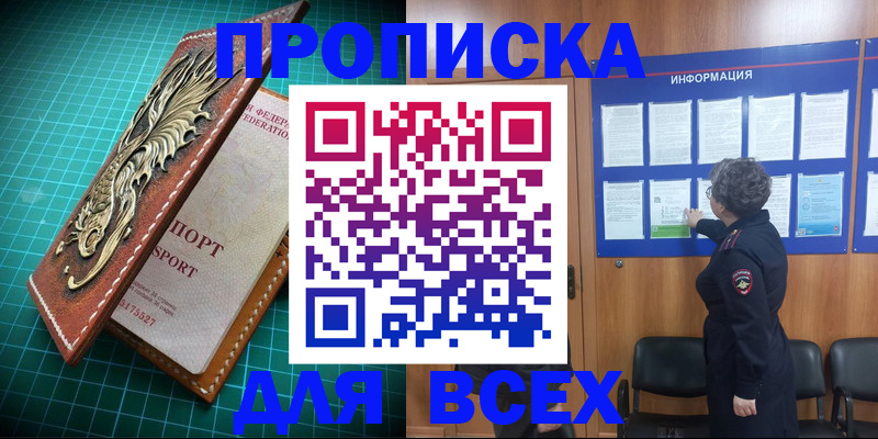 прописка иностранных граждан в Борзе