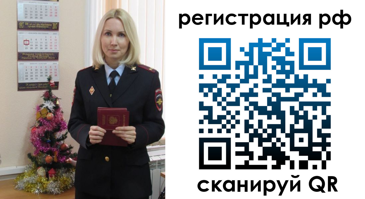 временная регистрация адрес в Борзе