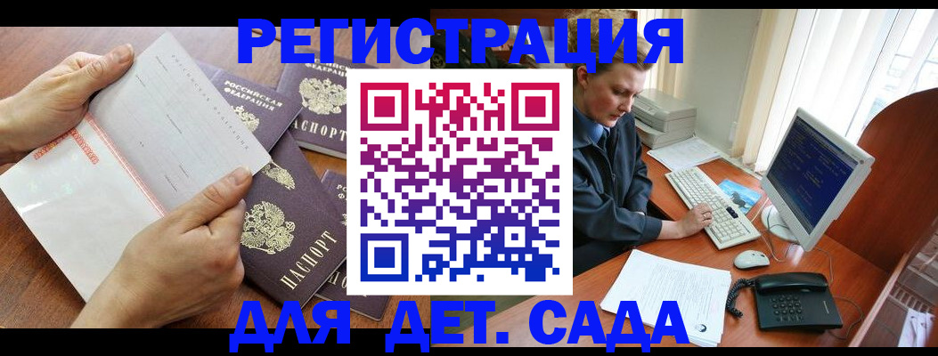 прописка от собственника в Борзе