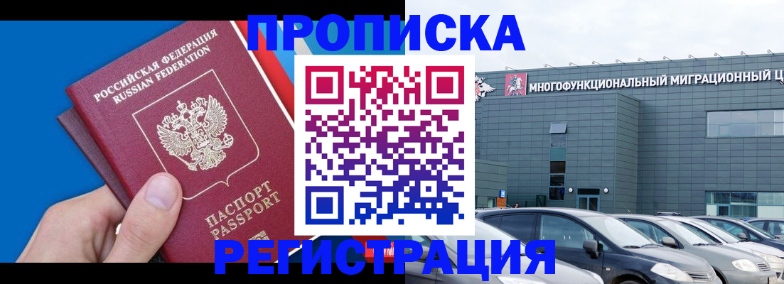 прописка для школы в Борзе