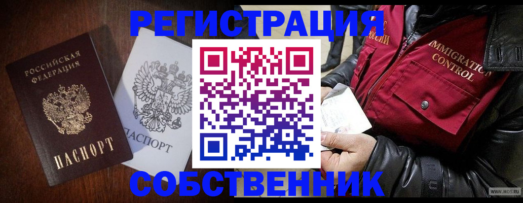 где прописаться в Борзе