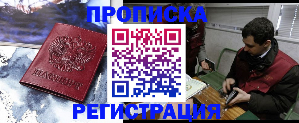 регистрация для школы в Борзе