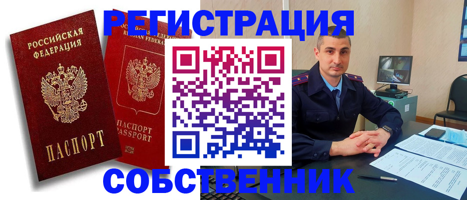 временная регистрация адрес в Борзе