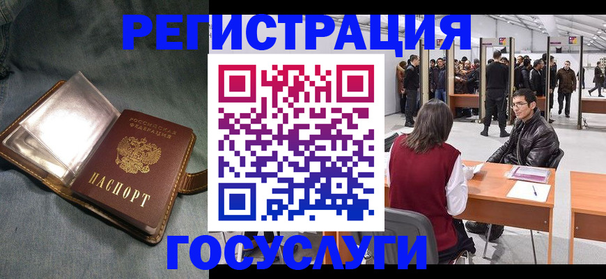 прописка ребенка в Борзе