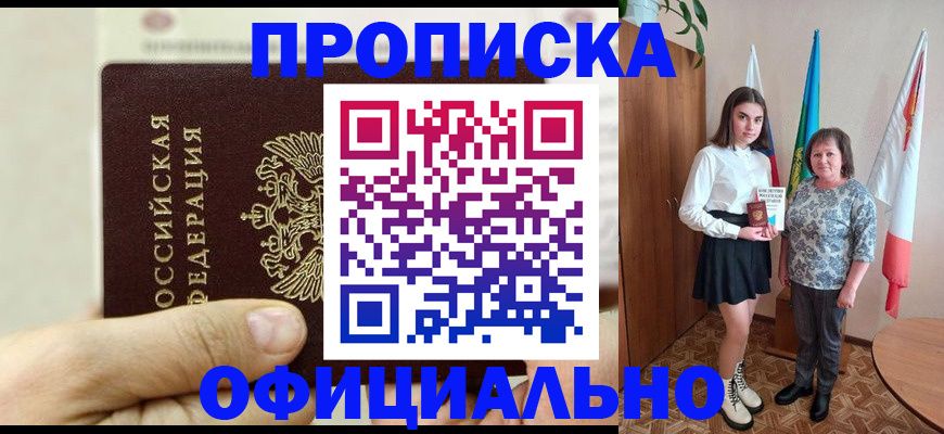 временная регистрация законно в Борзе
