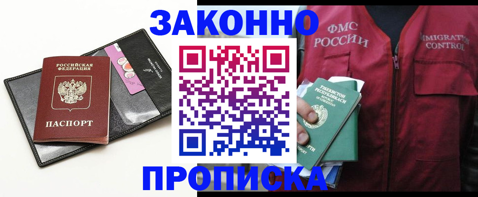 временная регистрация собственник в Борзе