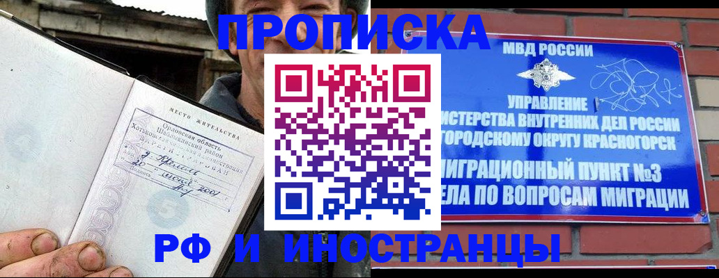 регистрация для школы в Борзе